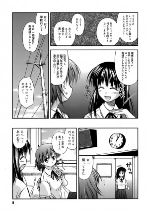 [Konno Azure] Shishunki Crazies - Puberty Crazies - Page 13