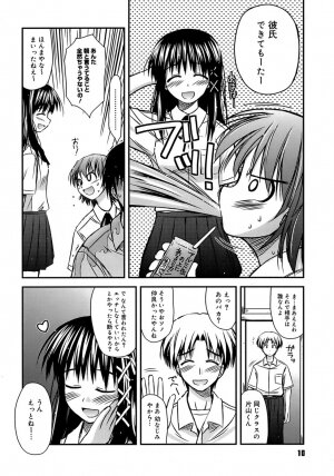 [Konno Azure] Shishunki Crazies - Puberty Crazies - Page 14