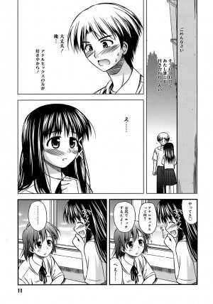 [Konno Azure] Shishunki Crazies - Puberty Crazies - Page 15