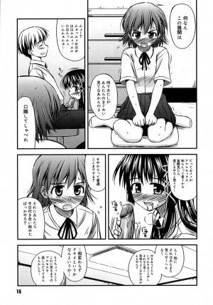 [Konno Azure] Shishunki Crazies - Puberty Crazies - Page 19