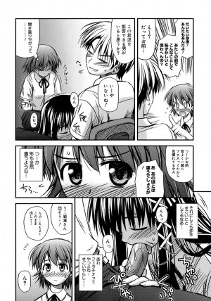 [Konno Azure] Shishunki Crazies - Puberty Crazies - Page 20