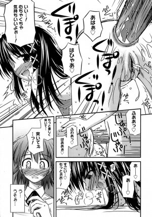 [Konno Azure] Shishunki Crazies - Puberty Crazies - Page 27