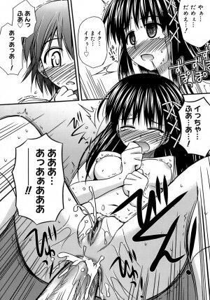 [Konno Azure] Shishunki Crazies - Puberty Crazies - Page 29