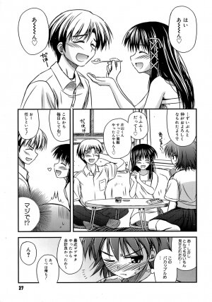 [Konno Azure] Shishunki Crazies - Puberty Crazies - Page 31