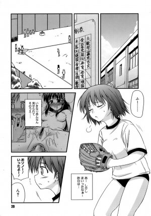 [Konno Azure] Shishunki Crazies - Puberty Crazies - Page 33
