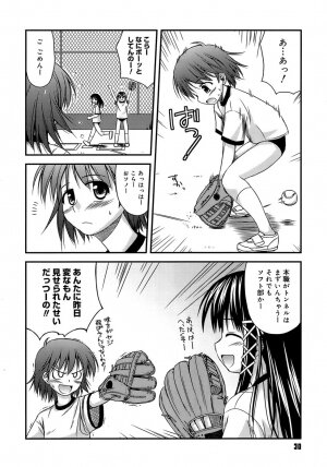 [Konno Azure] Shishunki Crazies - Puberty Crazies - Page 34