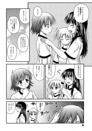 [Konno Azure] Shishunki Crazies - Puberty Crazies - Page 38