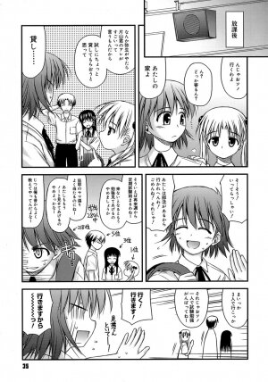 [Konno Azure] Shishunki Crazies - Puberty Crazies - Page 39