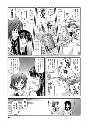 [Konno Azure] Shishunki Crazies - Puberty Crazies - Page 41