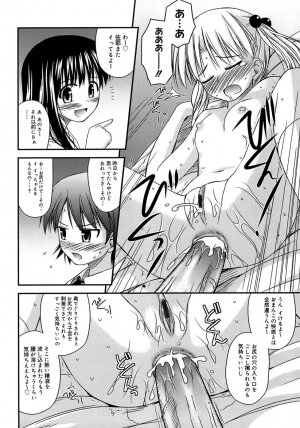 [Konno Azure] Shishunki Crazies - Puberty Crazies - Page 42