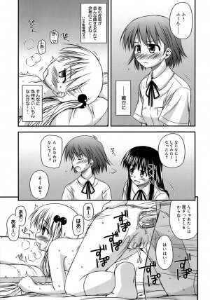 [Konno Azure] Shishunki Crazies - Puberty Crazies - Page 43
