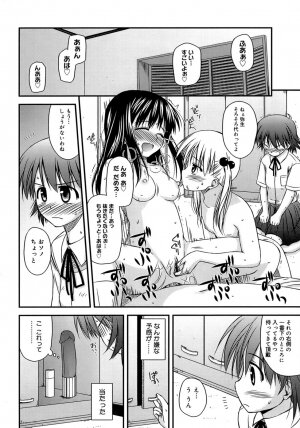 [Konno Azure] Shishunki Crazies - Puberty Crazies - Page 44