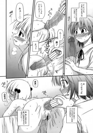 [Konno Azure] Shishunki Crazies - Puberty Crazies - Page 46