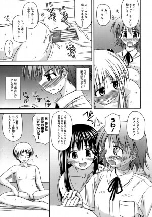 [Konno Azure] Shishunki Crazies - Puberty Crazies - Page 47