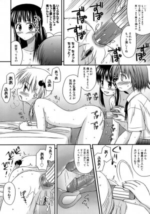[Konno Azure] Shishunki Crazies - Puberty Crazies - Page 48