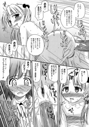 [Konno Azure] Shishunki Crazies - Puberty Crazies - Page 49