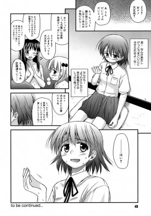 [Konno Azure] Shishunki Crazies - Puberty Crazies - Page 50