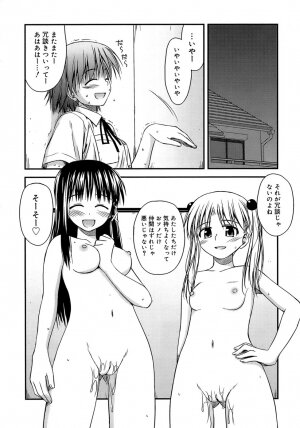 [Konno Azure] Shishunki Crazies - Puberty Crazies - Page 51