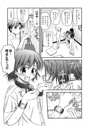 [Konno Azure] Shishunki Crazies - Puberty Crazies - Page 53