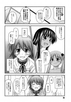 [Konno Azure] Shishunki Crazies - Puberty Crazies - Page 54
