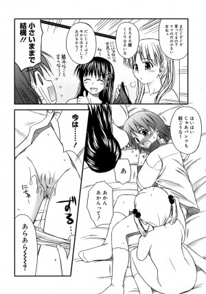 [Konno Azure] Shishunki Crazies - Puberty Crazies - Page 56