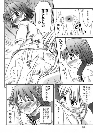[Konno Azure] Shishunki Crazies - Puberty Crazies - Page 58