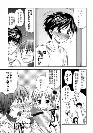 [Konno Azure] Shishunki Crazies - Puberty Crazies - Page 61