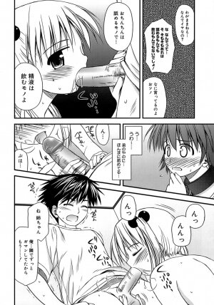 [Konno Azure] Shishunki Crazies - Puberty Crazies - Page 62