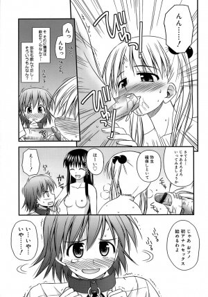 [Konno Azure] Shishunki Crazies - Puberty Crazies - Page 63