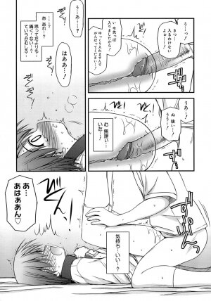 [Konno Azure] Shishunki Crazies - Puberty Crazies - Page 65