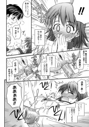 [Konno Azure] Shishunki Crazies - Puberty Crazies - Page 66