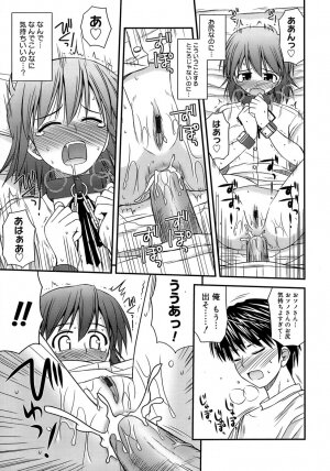 [Konno Azure] Shishunki Crazies - Puberty Crazies - Page 67