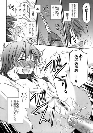 [Konno Azure] Shishunki Crazies - Puberty Crazies - Page 68