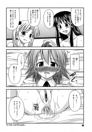 [Konno Azure] Shishunki Crazies - Puberty Crazies - Page 70
