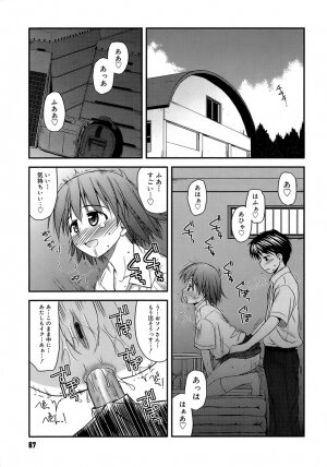 [Konno Azure] Shishunki Crazies - Puberty Crazies - Page 71