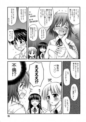 [Konno Azure] Shishunki Crazies - Puberty Crazies - Page 77