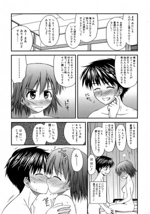 [Konno Azure] Shishunki Crazies - Puberty Crazies - Page 80