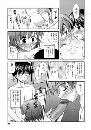 [Konno Azure] Shishunki Crazies - Puberty Crazies - Page 81