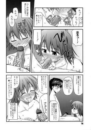 [Konno Azure] Shishunki Crazies - Puberty Crazies - Page 82