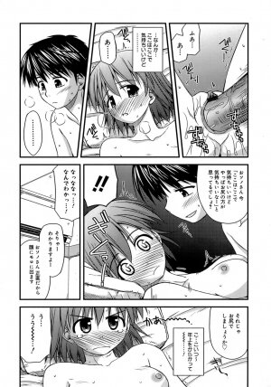 [Konno Azure] Shishunki Crazies - Puberty Crazies - Page 84