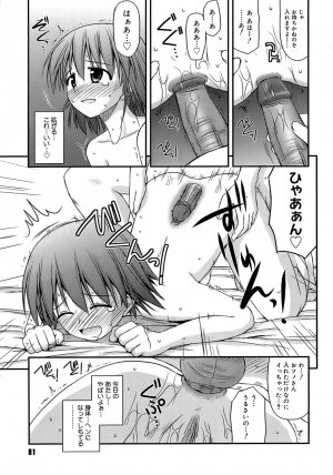 [Konno Azure] Shishunki Crazies - Puberty Crazies - Page 85
