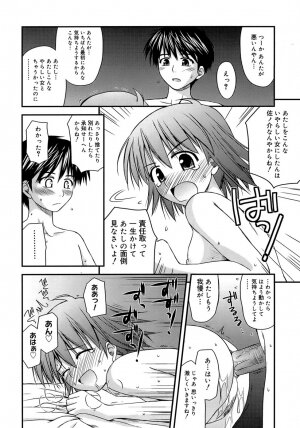 [Konno Azure] Shishunki Crazies - Puberty Crazies - Page 86