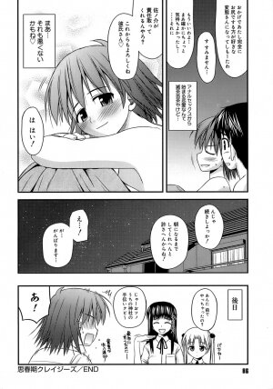 [Konno Azure] Shishunki Crazies - Puberty Crazies - Page 90