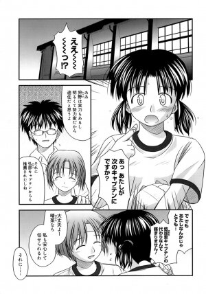 [Konno Azure] Shishunki Crazies - Puberty Crazies - Page 95