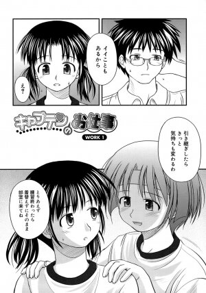 [Konno Azure] Shishunki Crazies - Puberty Crazies - Page 96