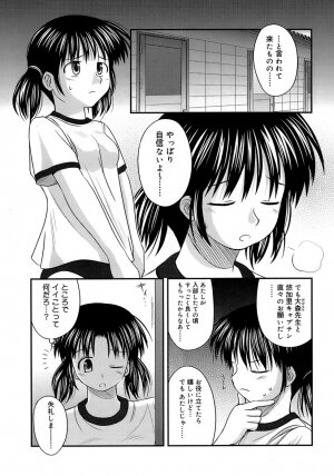 [Konno Azure] Shishunki Crazies - Puberty Crazies - Page 97