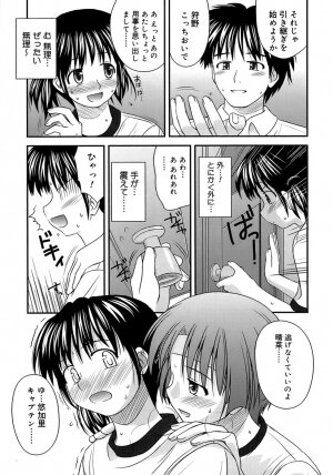 [Konno Azure] Shishunki Crazies - Puberty Crazies - Page 101