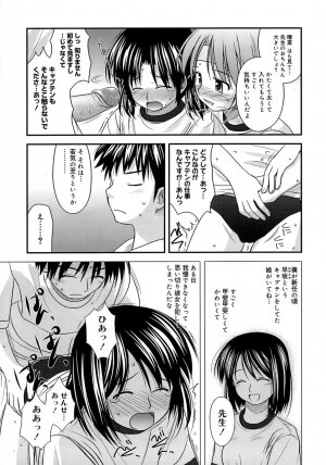 [Konno Azure] Shishunki Crazies - Puberty Crazies - Page 103