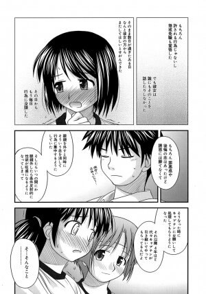 [Konno Azure] Shishunki Crazies - Puberty Crazies - Page 104