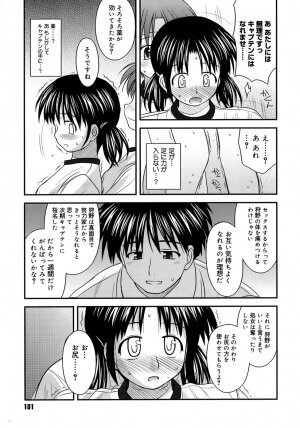 [Konno Azure] Shishunki Crazies - Puberty Crazies - Page 105
